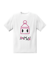 SQUID GAME ARENA WHITE T-SHIRT BY GFXT3CH